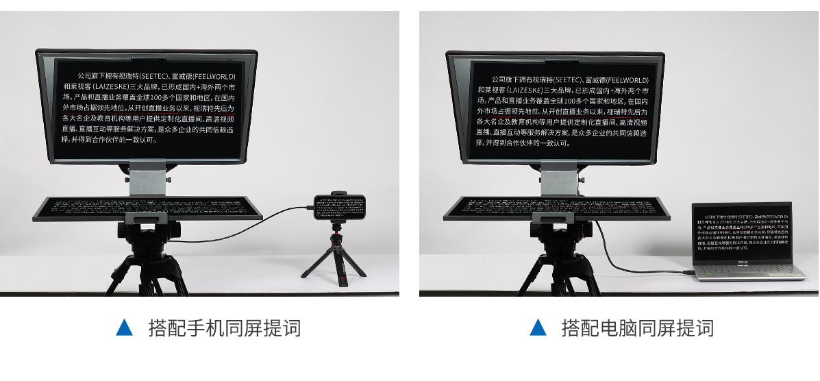同屏-专业-提词器.jpg
