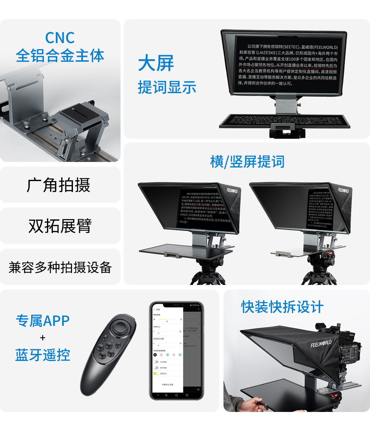 广角-专业-提词器.jpg