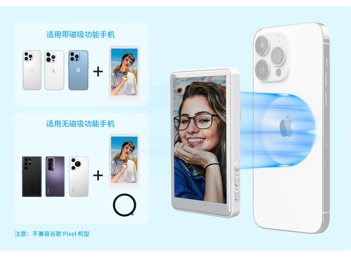 磁吸-固定-自拍屏.jpg