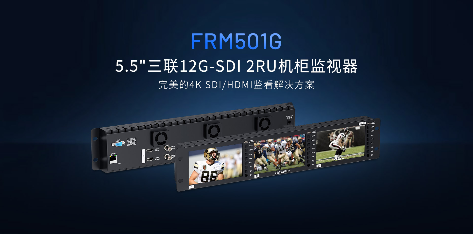 FRM501G-12g-sdi-监视器.jpg