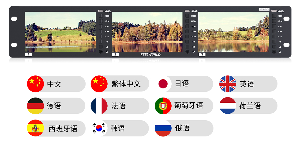 FRM501G-多国-语言-监视器.jpg