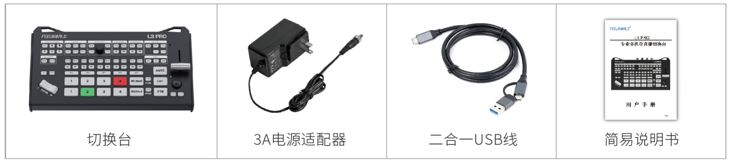 L3-PRO-CN.png