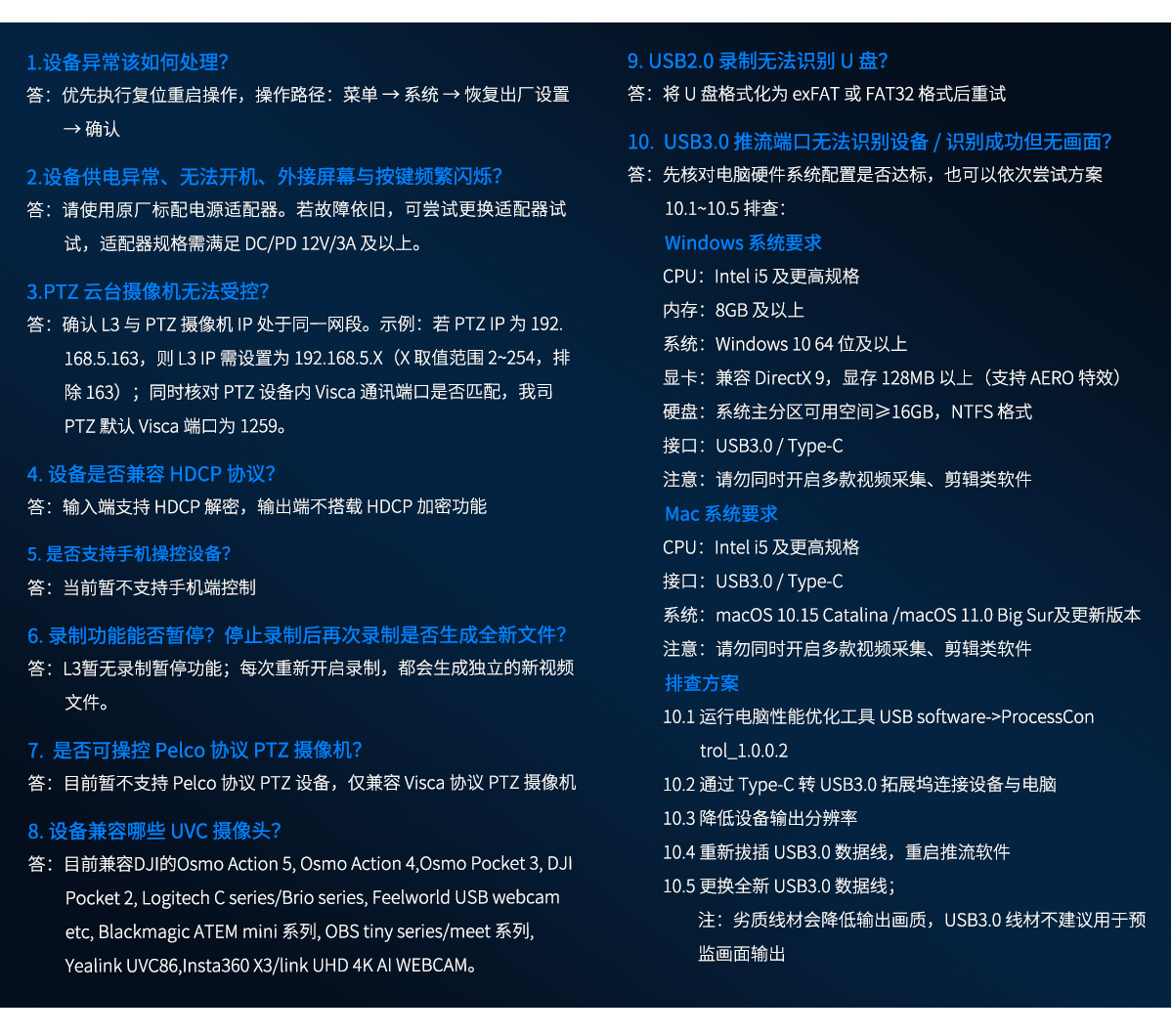 L3-faq-切换台.jpg