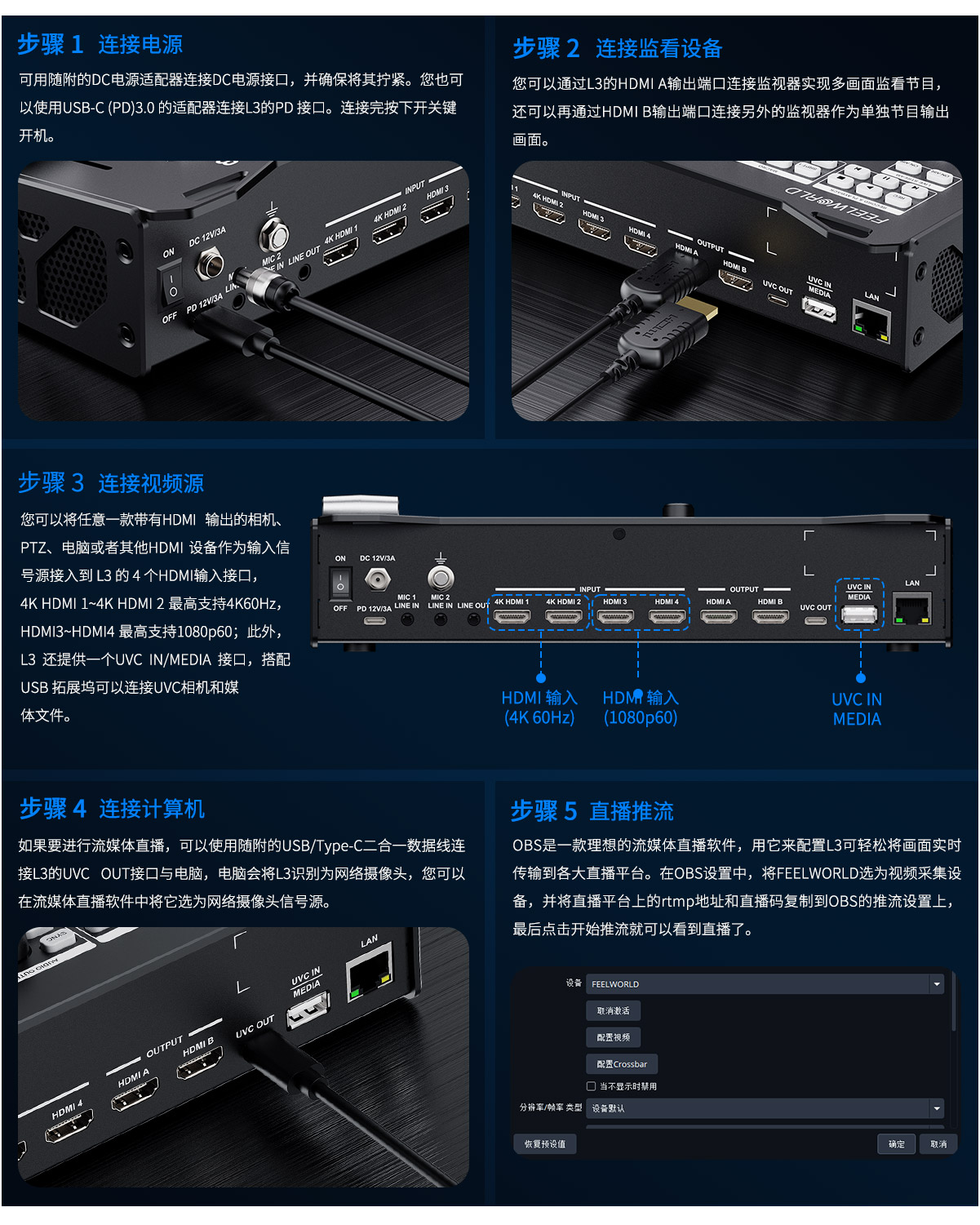 L3-快速-推流-切换台.jpg