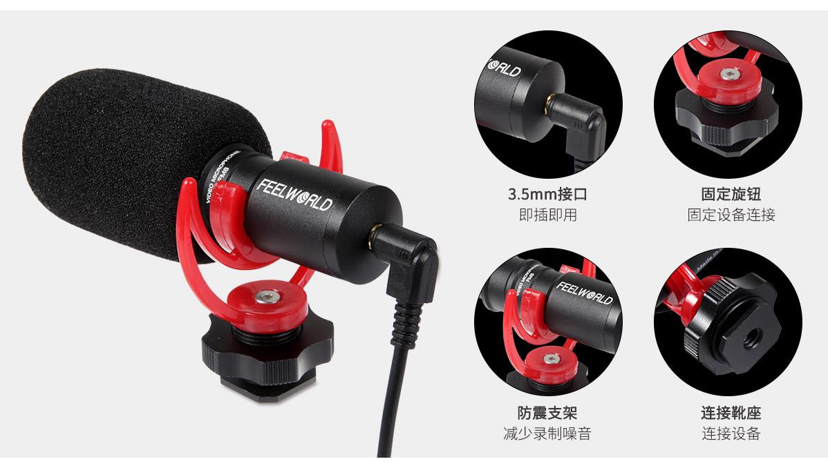 录音采访麦克风