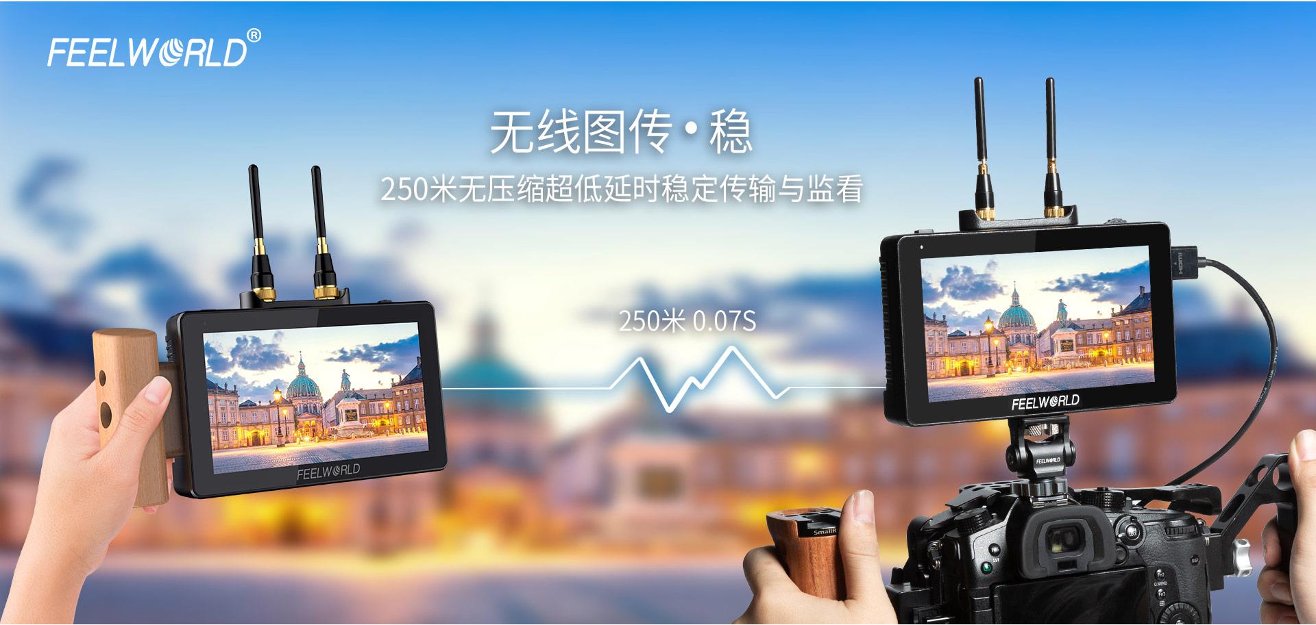 富威德无线图传