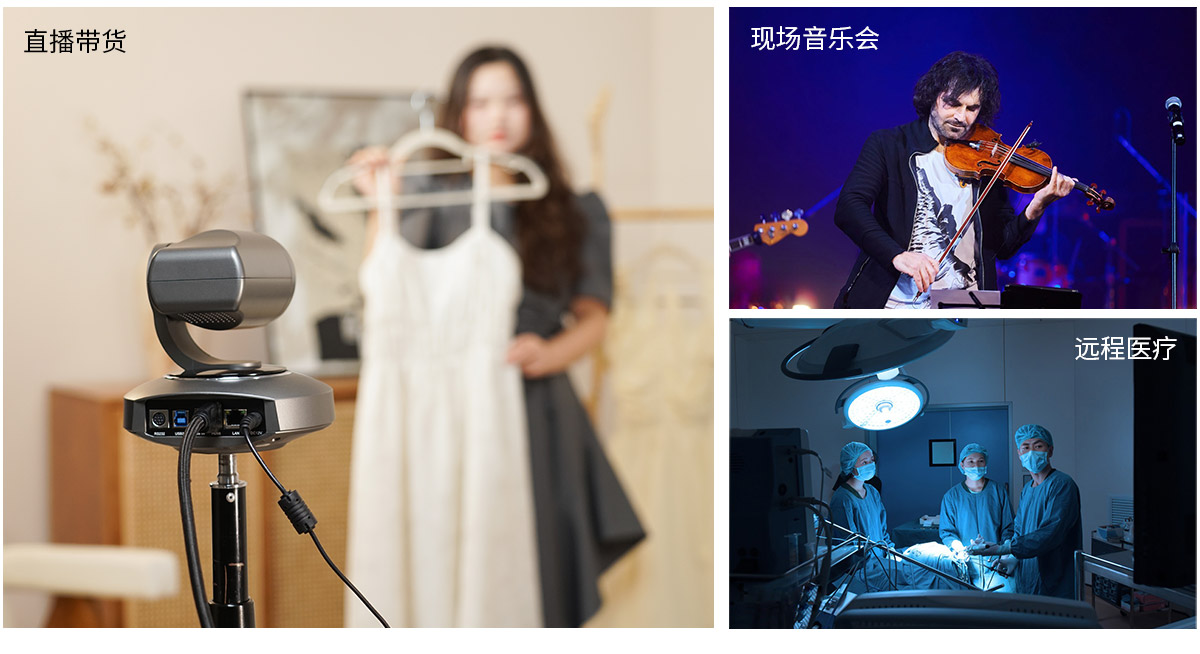 带货直播摄像头