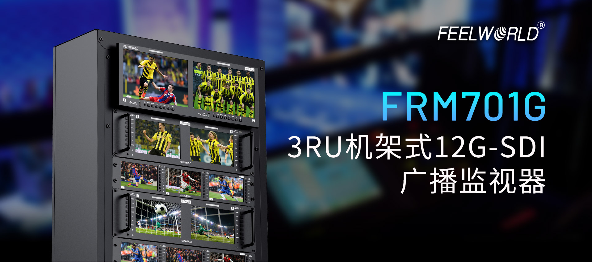 12g-sdi-广播-监视器.jpg
