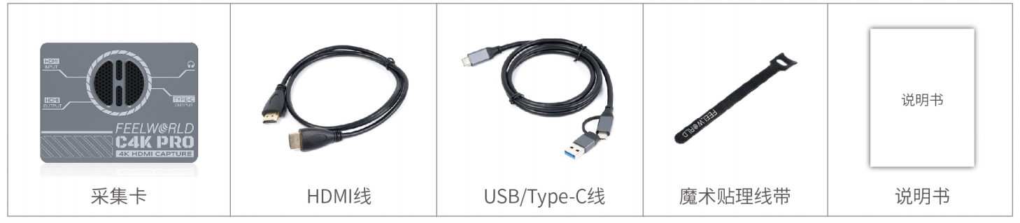 C4K-PRO-配件.png