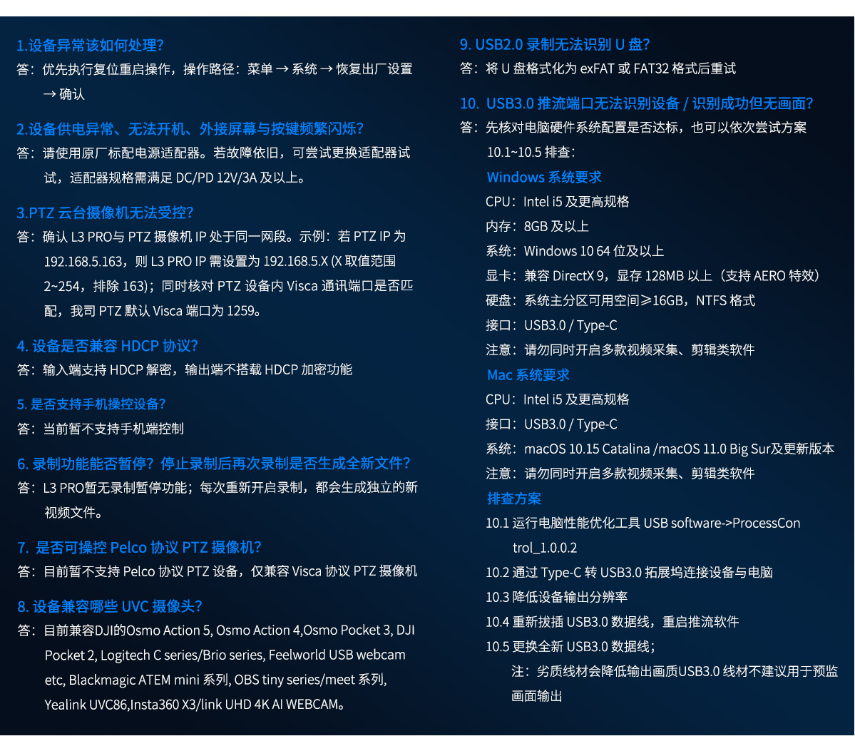 L3-PRO-紧凑-切换台.jpg