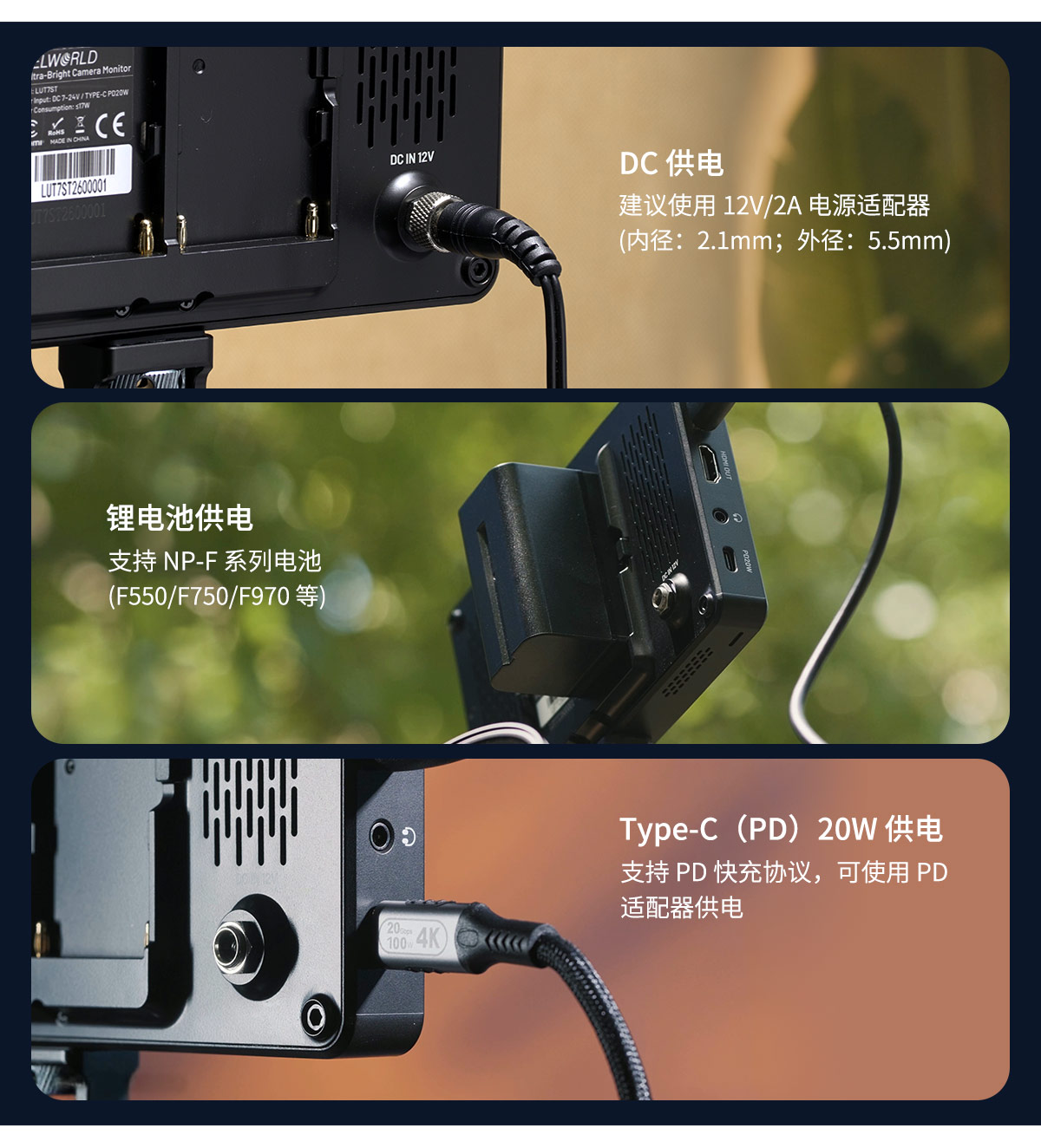LUT7ST-灵活-供电-监视器.jpg