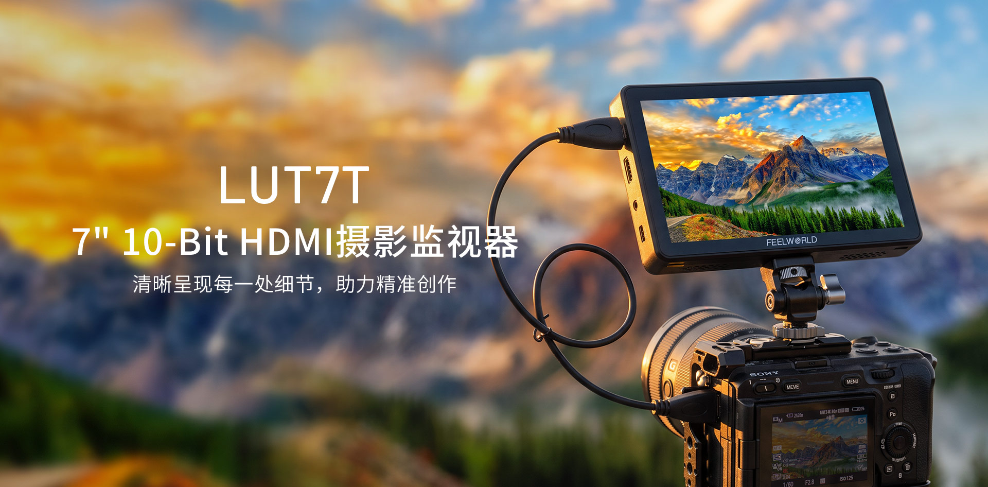 LUT7T-10bit-监视器.jpg
