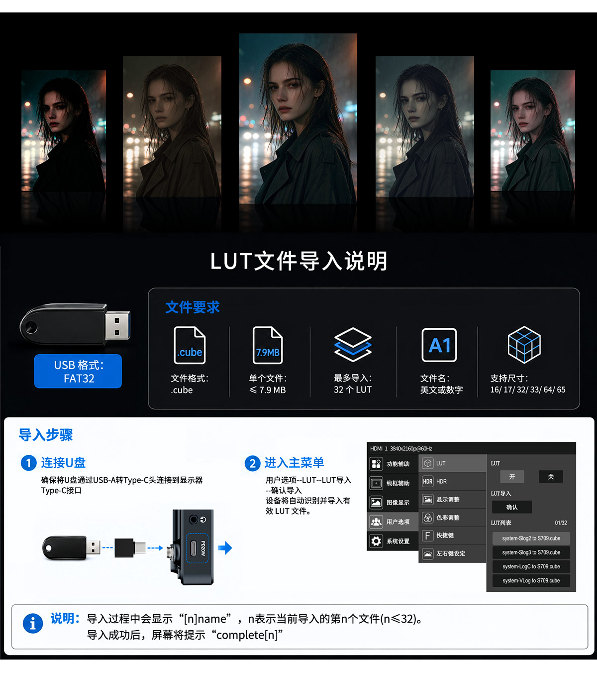 LUT7T-3d-lut-监视器.jpg