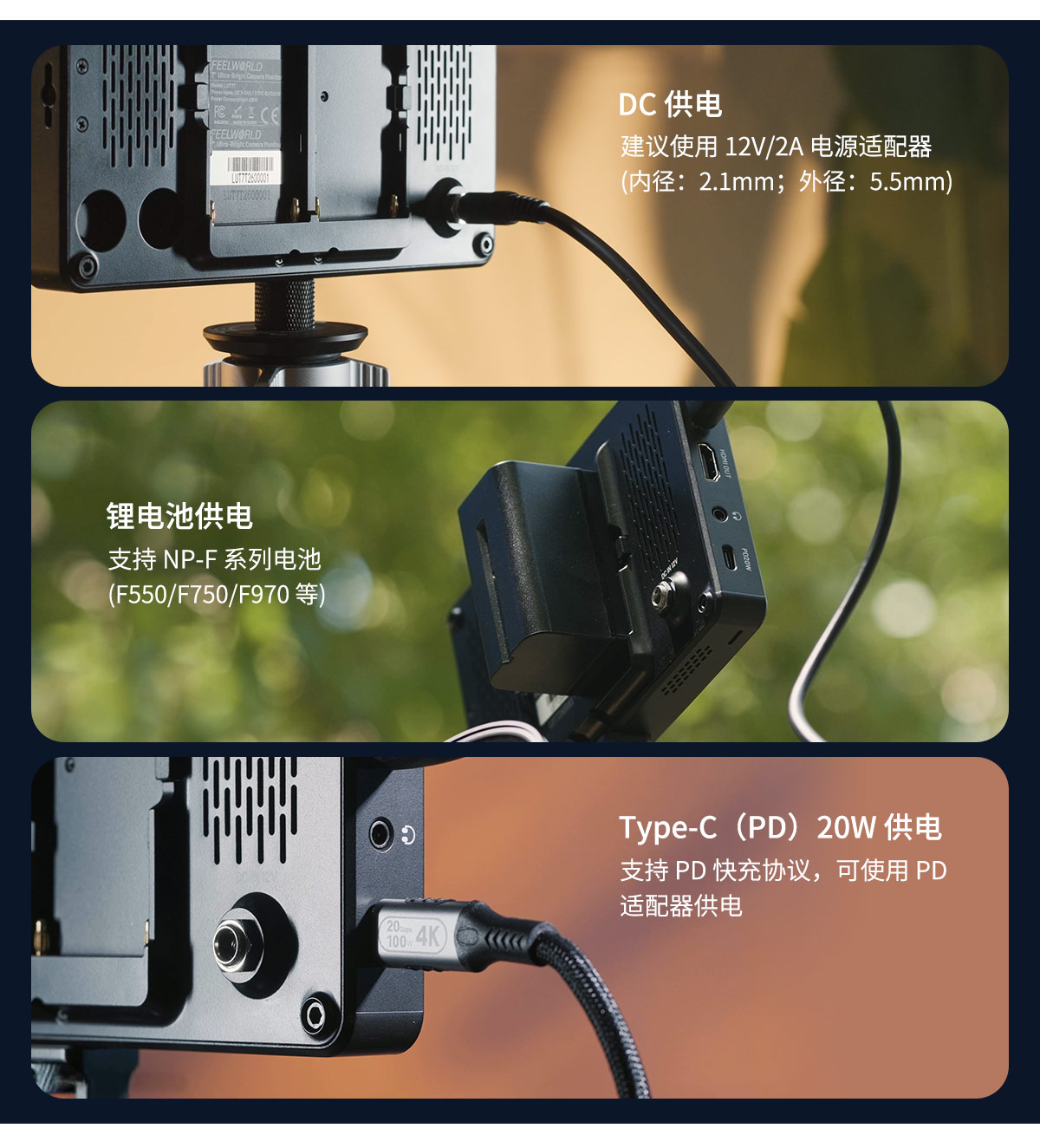 LUT7T-多种-供电-监视器.jpg