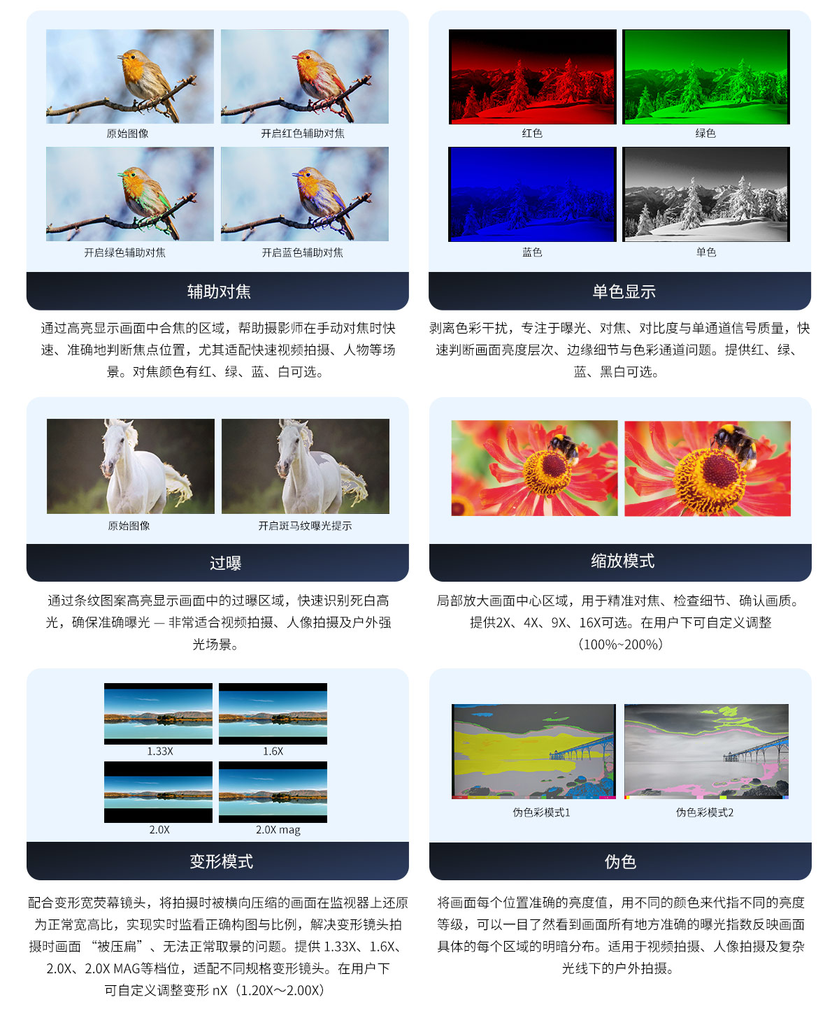 LUT7T-辅助-对焦-监视器.jpg