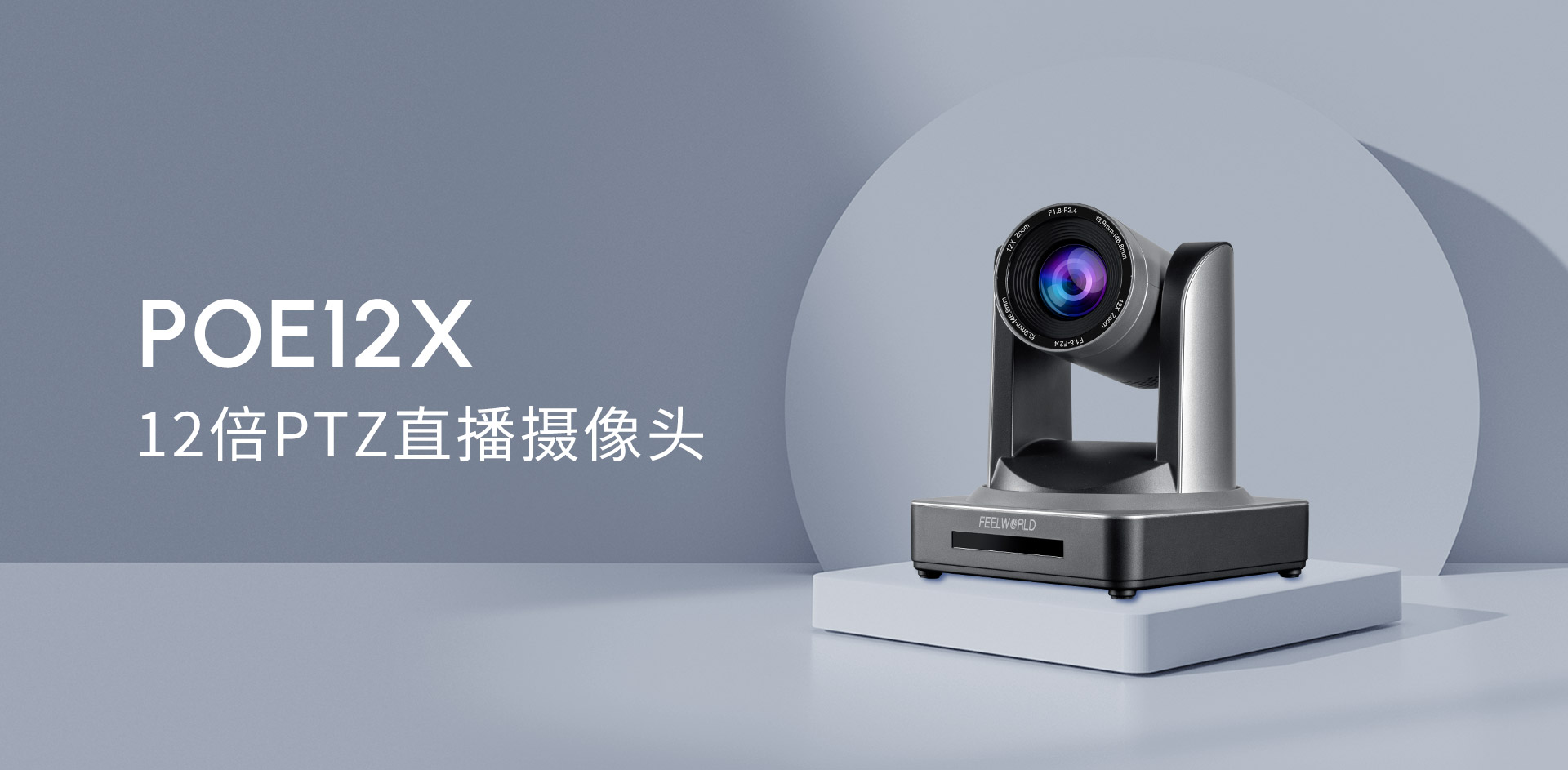 POE-12X-高清-ptz-摄像头.jpg
