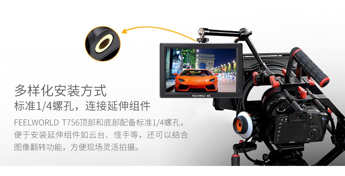 T756-4K导演监视器
