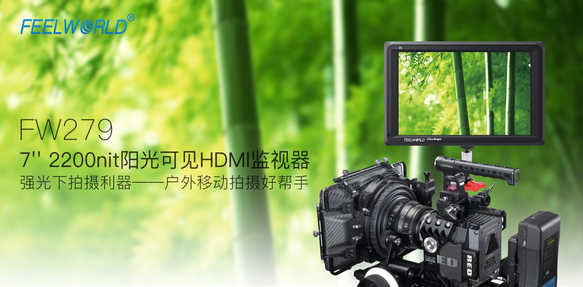 高亮摄影监视器