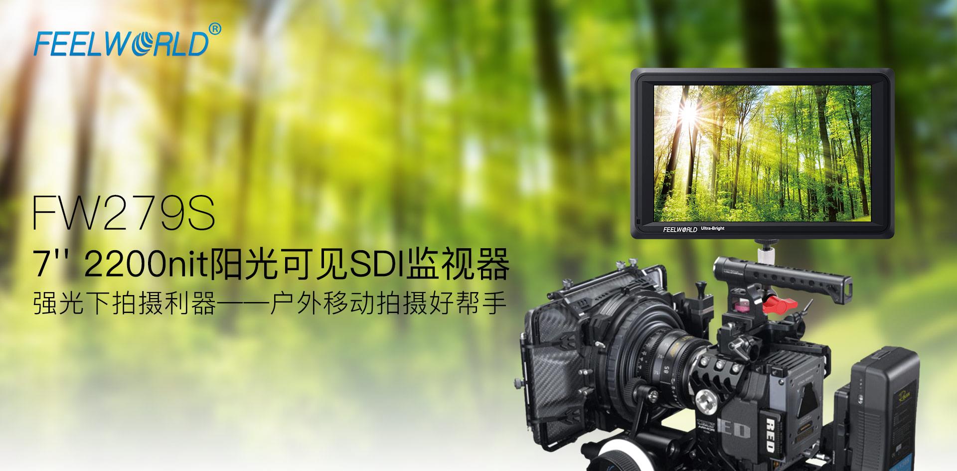 阳光可见监视器