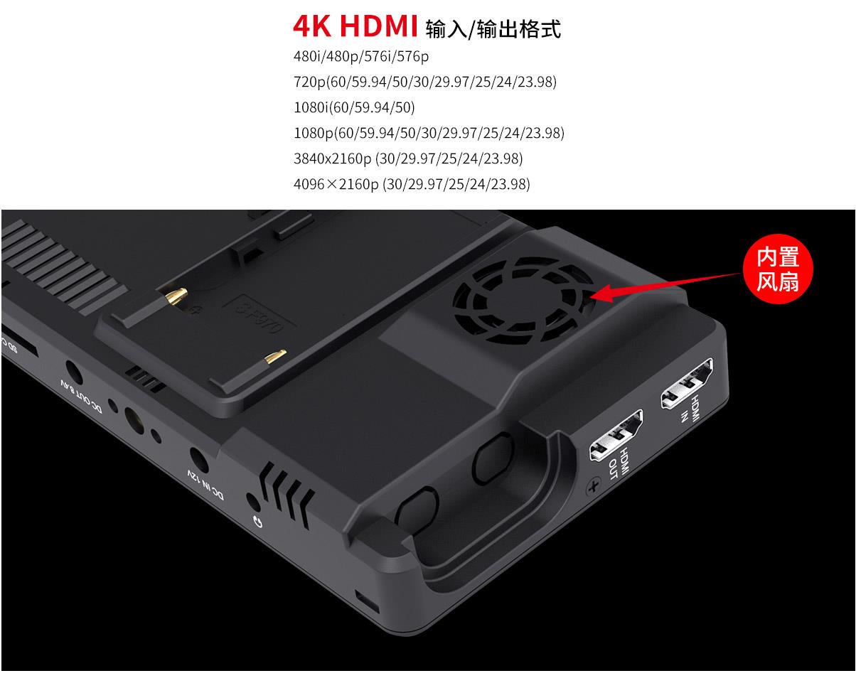 带 风扇 监视器