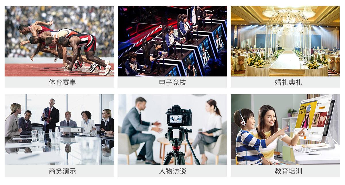 多应用场景切换台