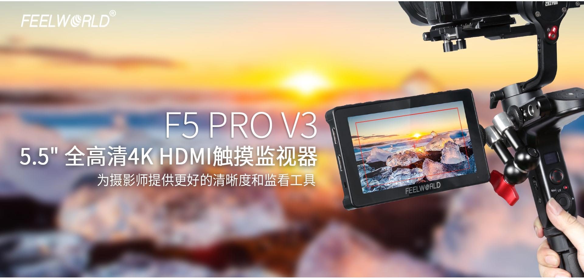 手持稳定器监视器