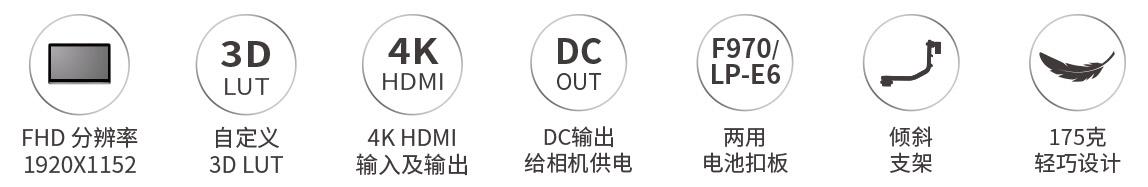 超轻摄影监视器