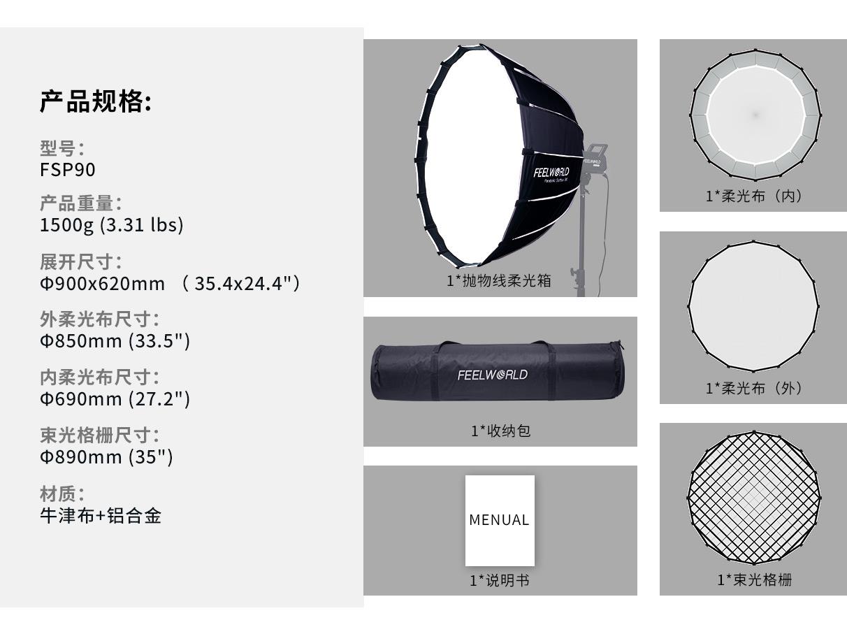 多种配件柔光箱