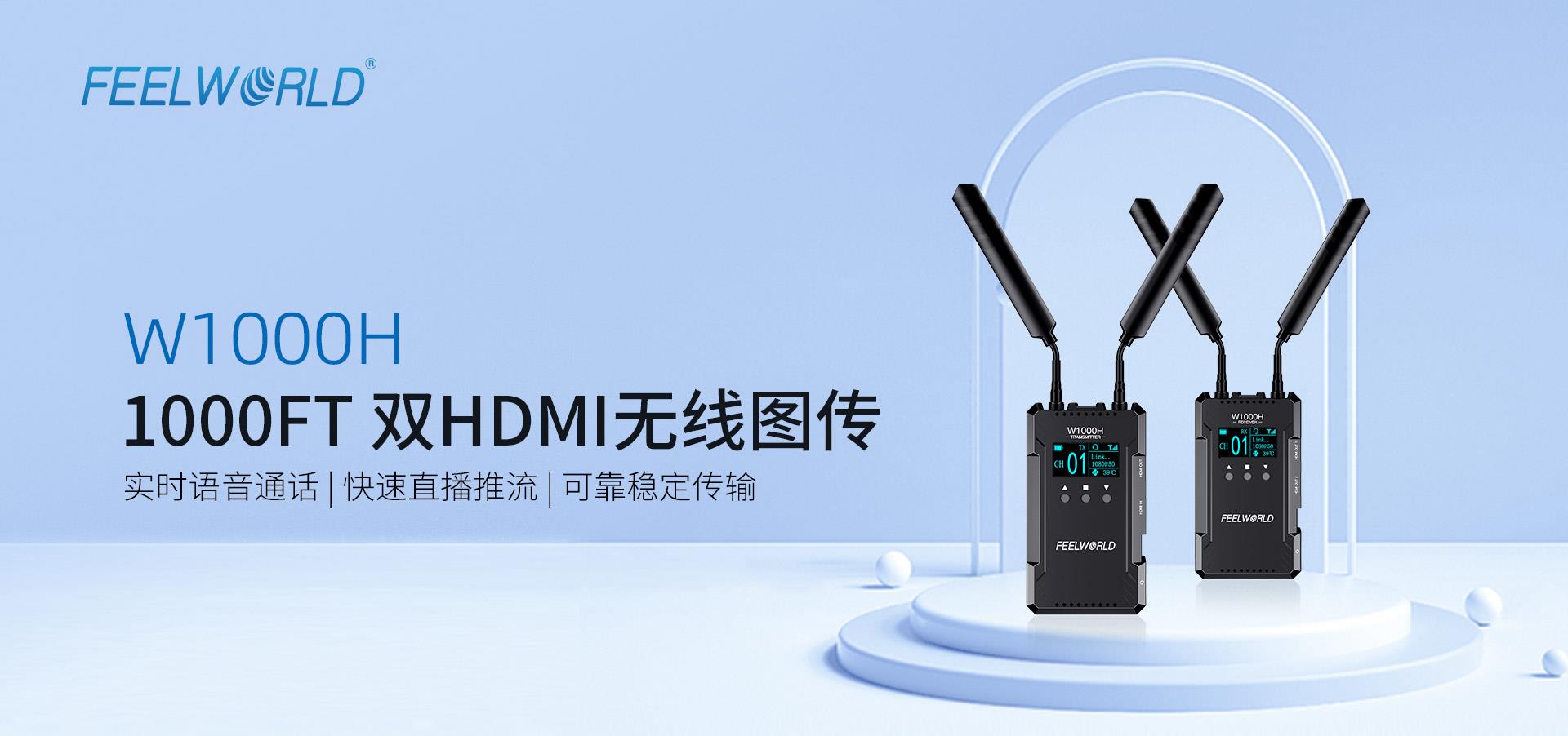 无线 图传 系统