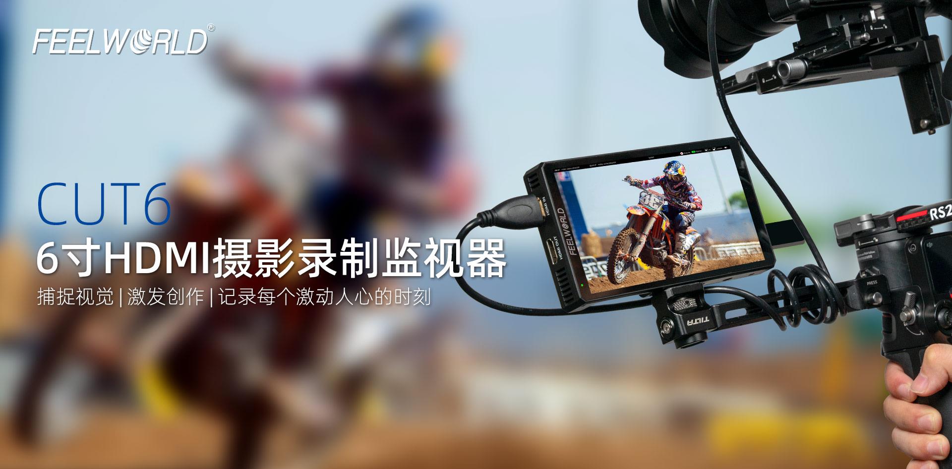 现场录制监视器