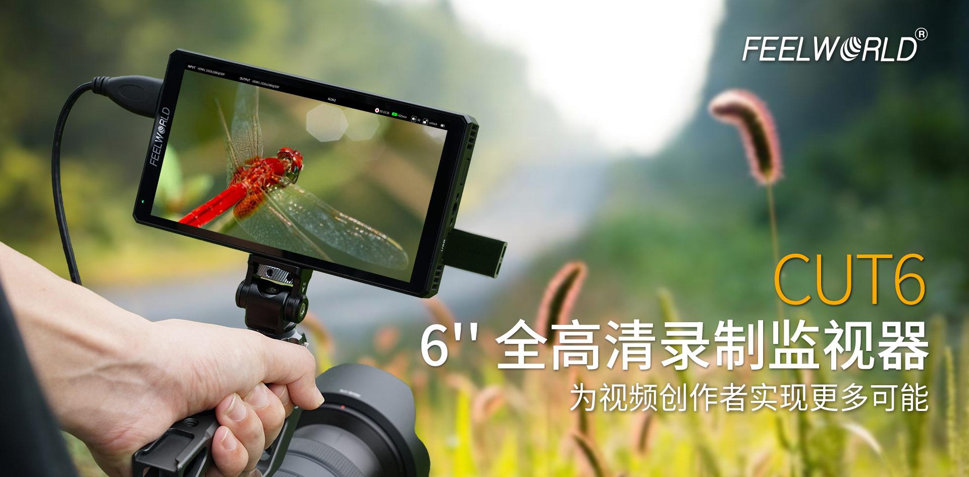 现场移动监视器