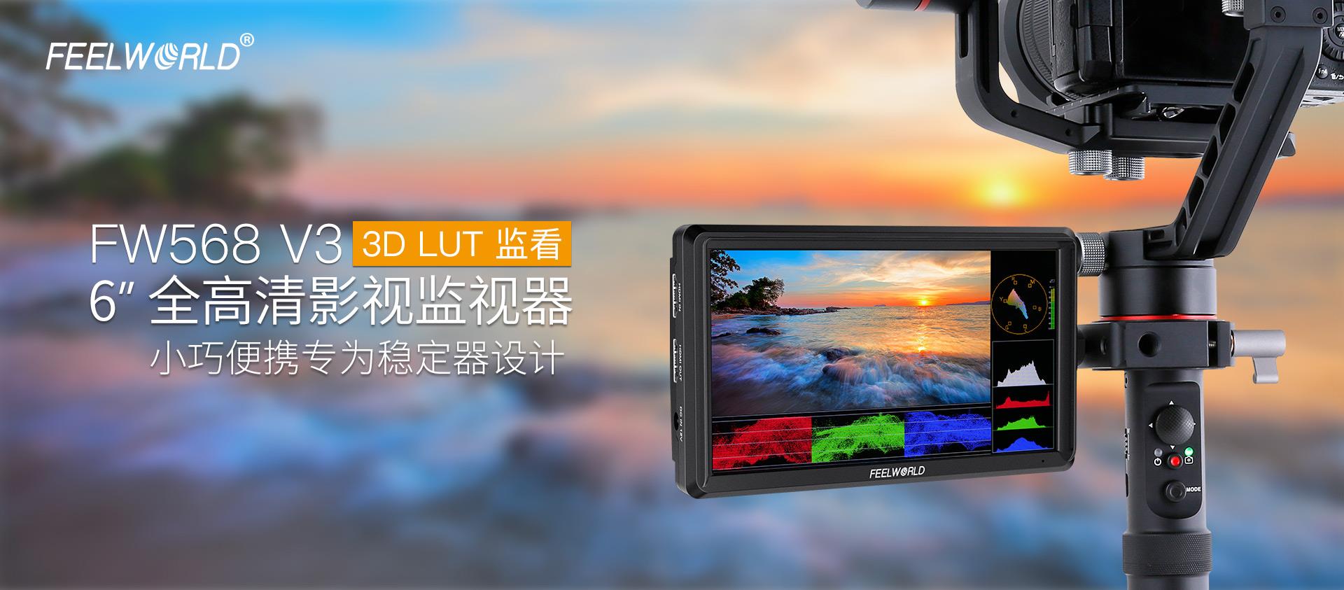 手持稳定器监视器