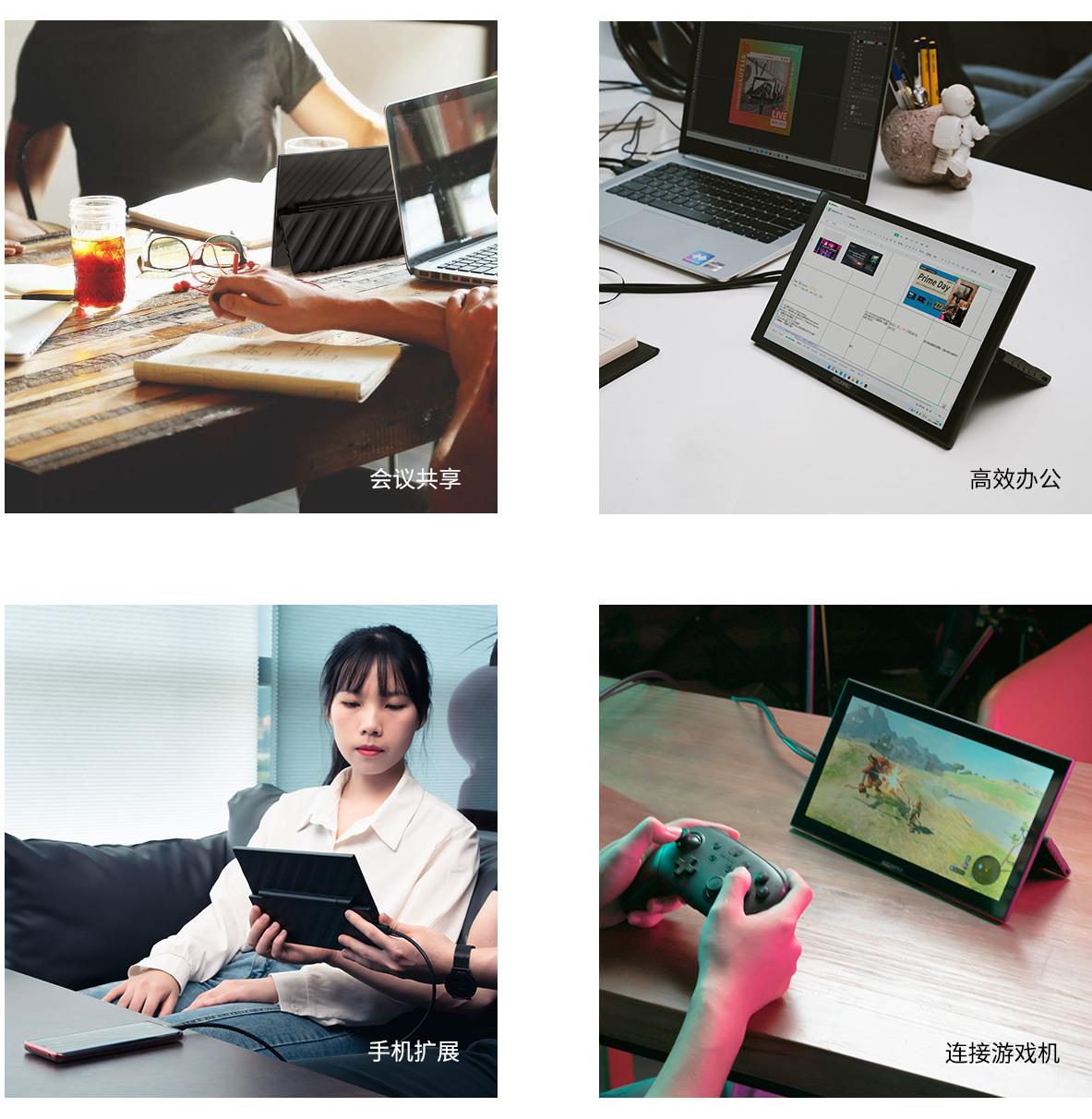 一线直连显示器