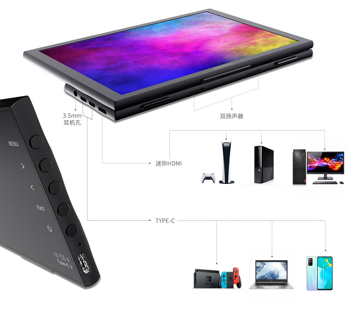 宽广兼容显示器