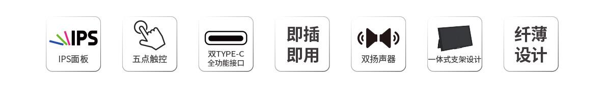 触摸便携显示器