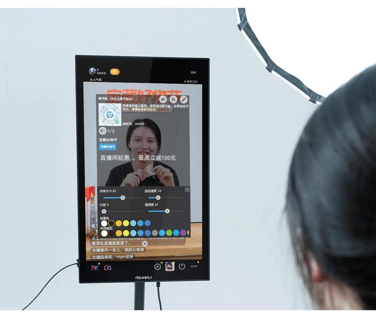 提词功能直播机