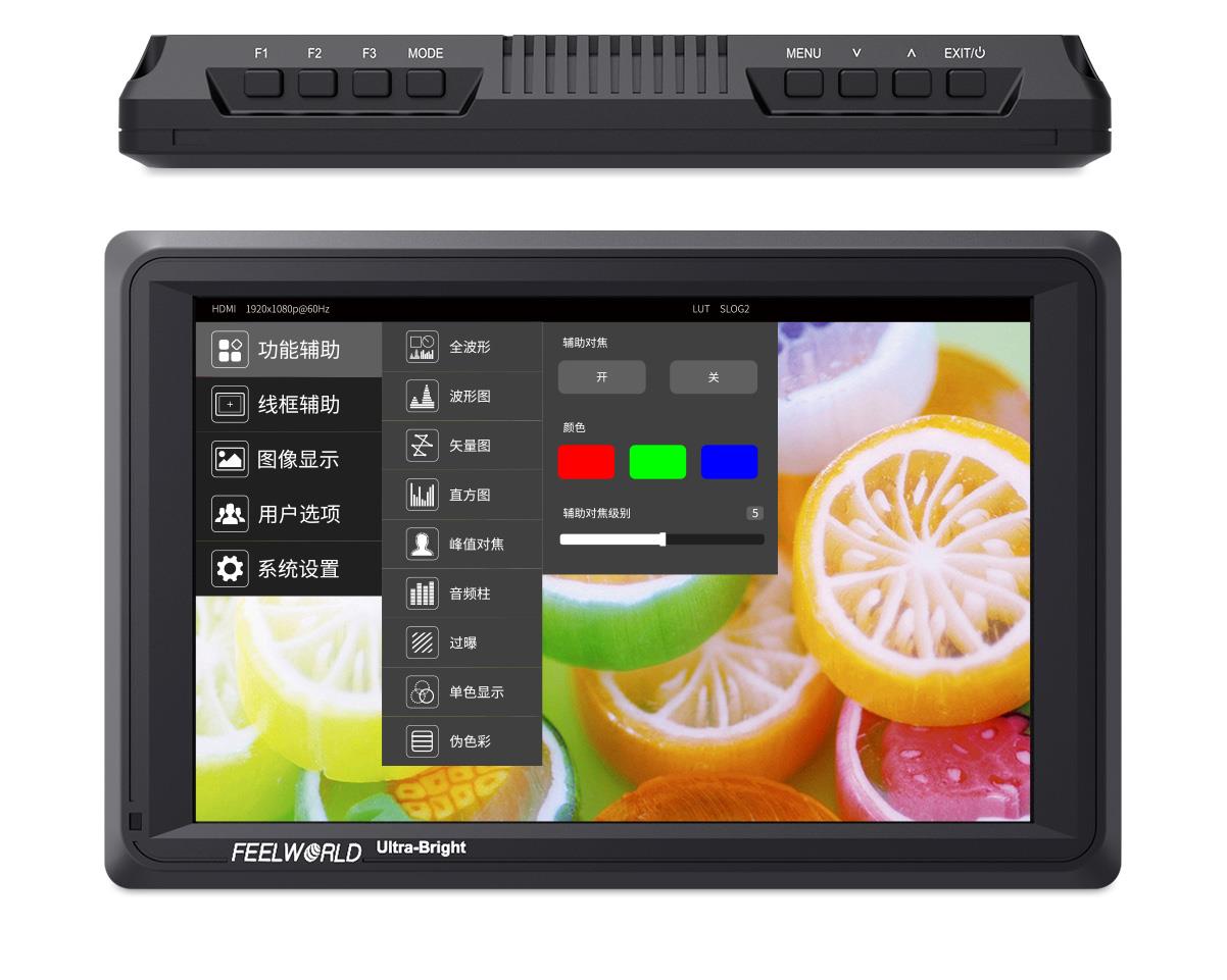 新菜单摄影监视器