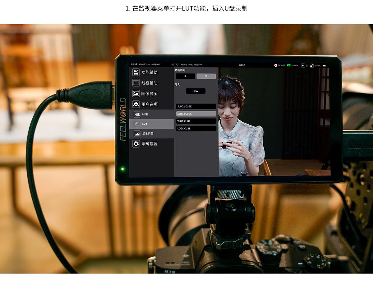 lut 效果 监视器
