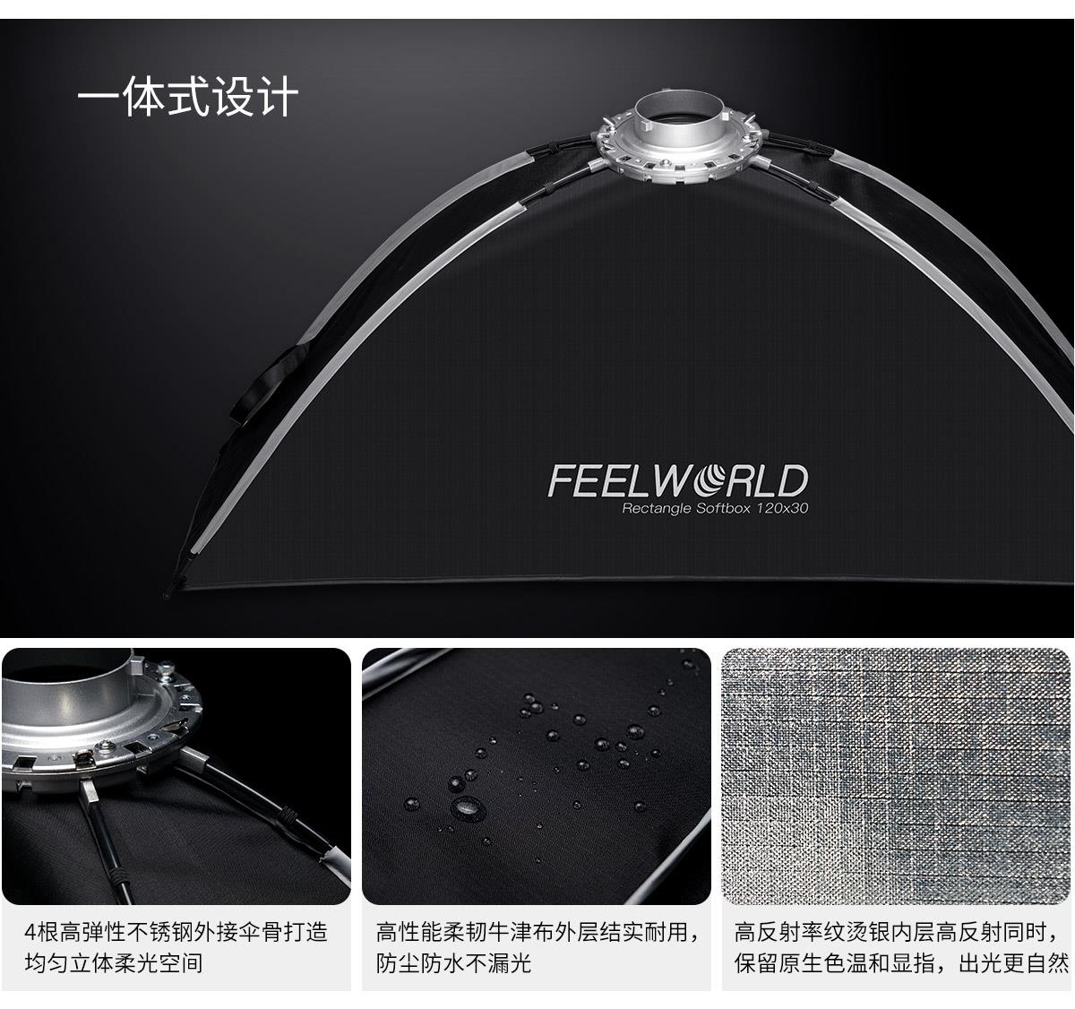 一体长条柔光箱