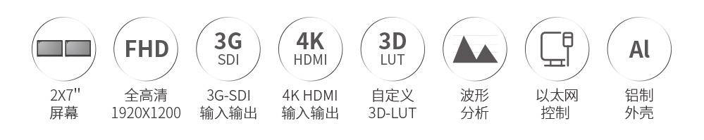 全功能摄影监视器