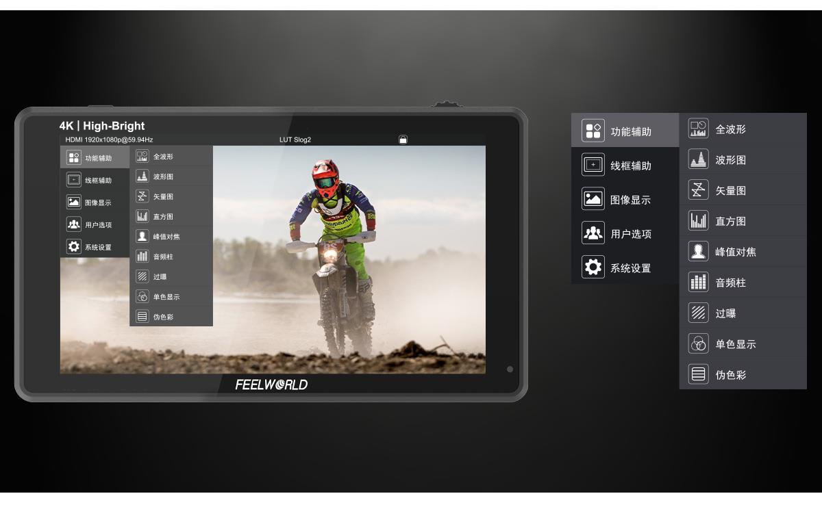 全新菜单监视器