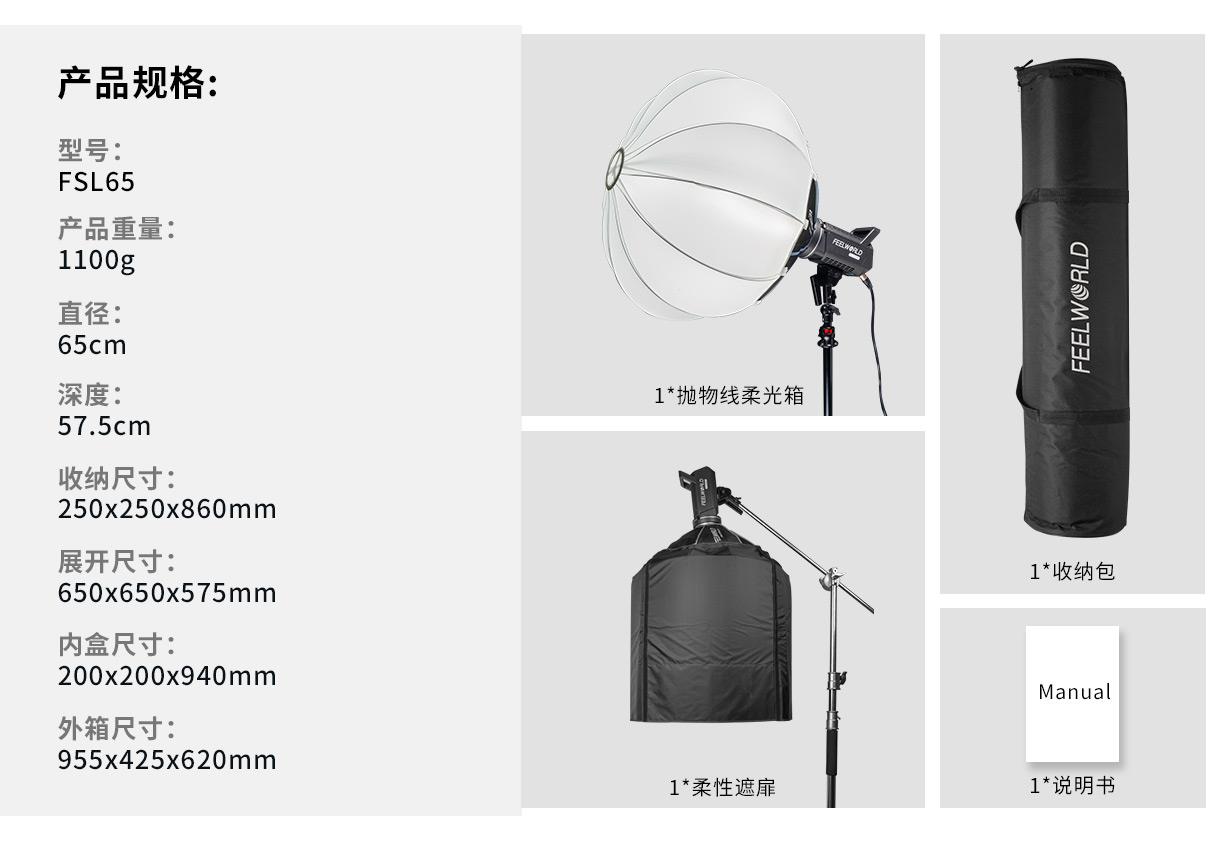 多种配件柔光箱