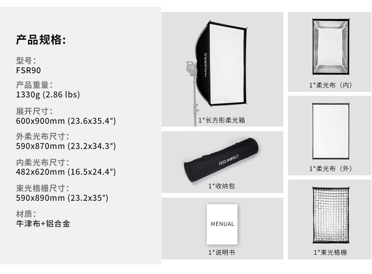 多种配件柔光箱