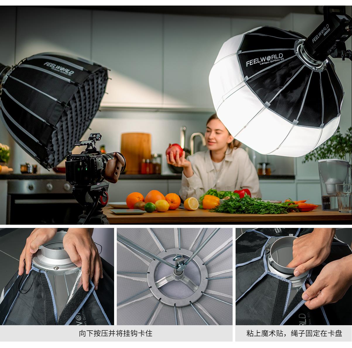 快速装拆柔光箱