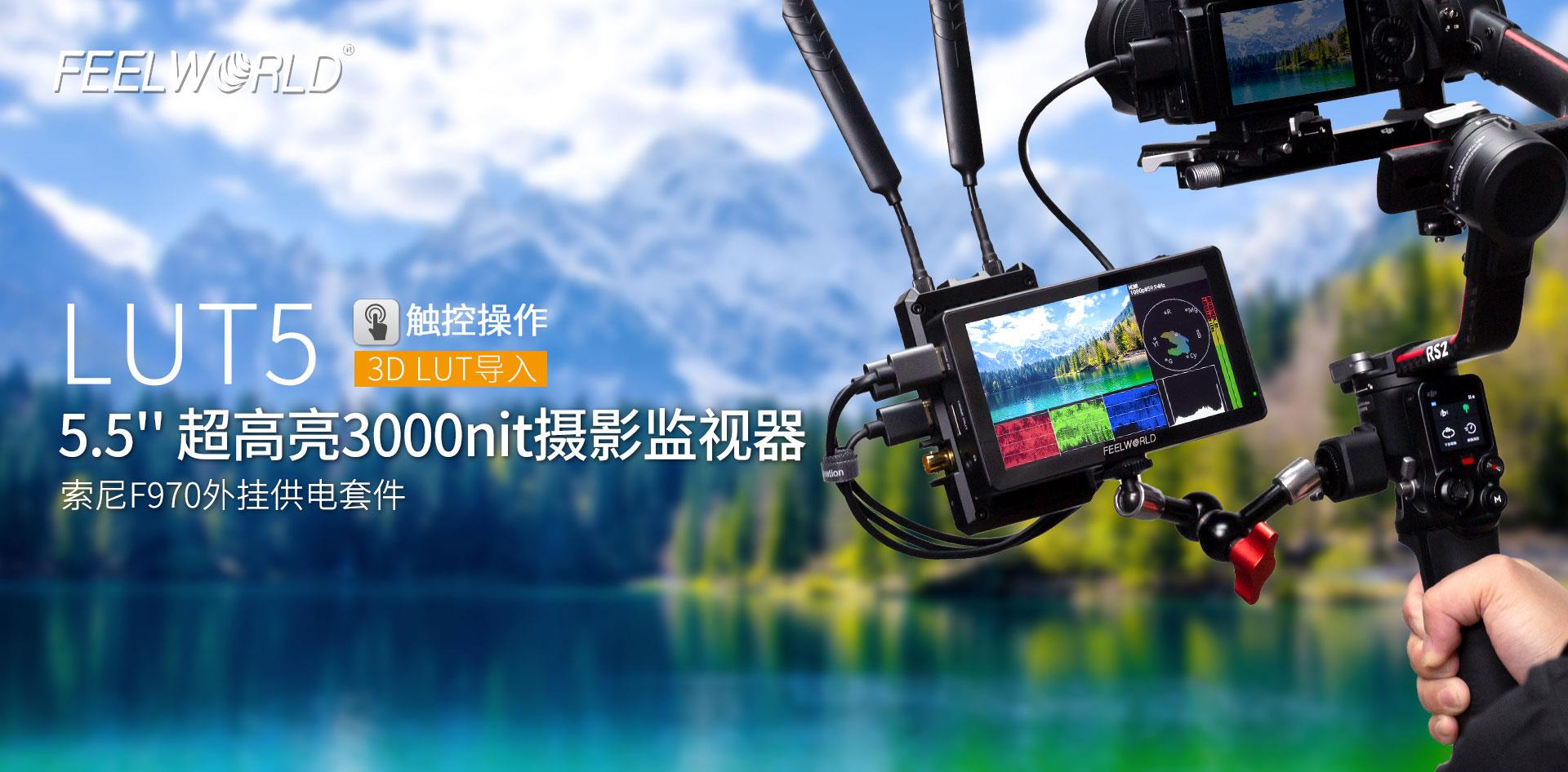 波形摄影监视器