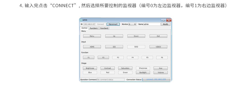 灵活控制监视器