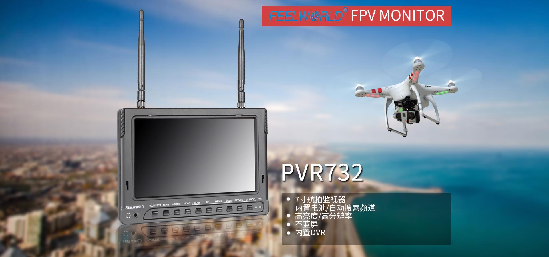 灵活航拍显示器