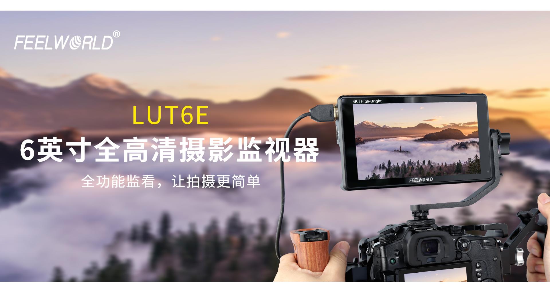 现场摄影监视器