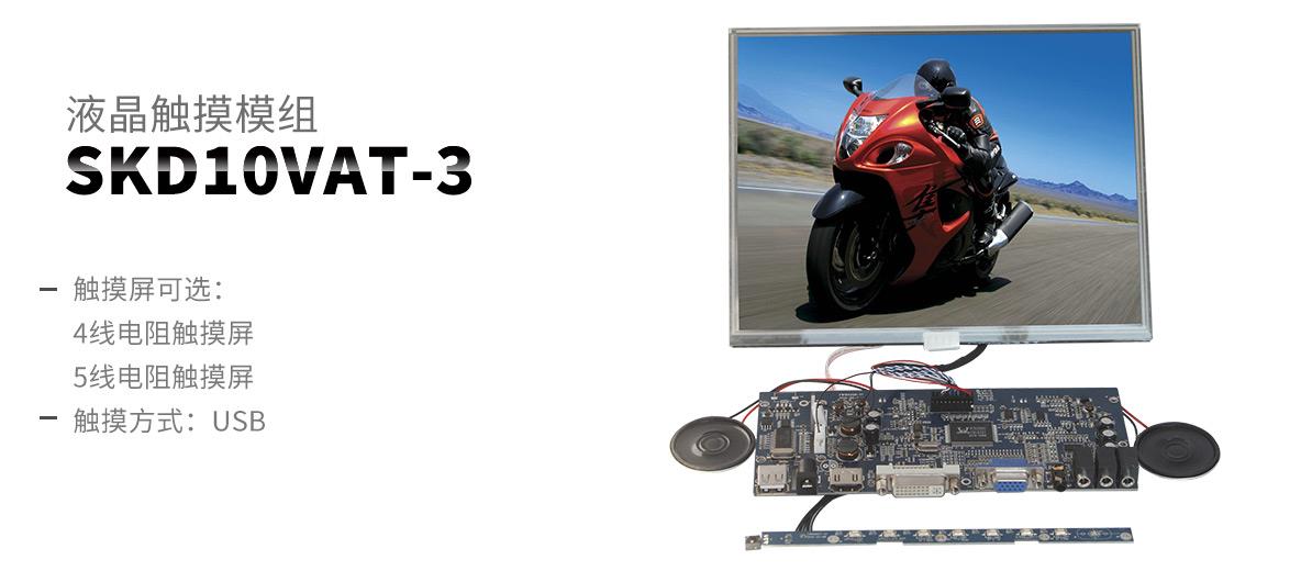 触摸显示模组