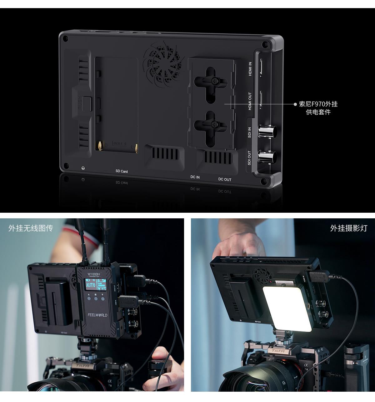 外挂图传监视器